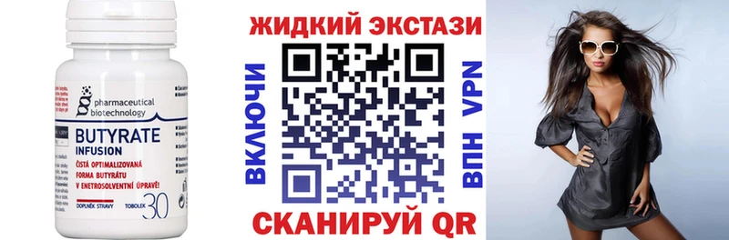 БУТИРАТ буратино Купить Навашино