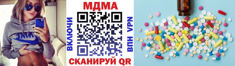 MDMA кристаллы  Купить  Навашино 