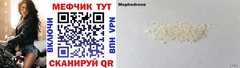 Купить Навашино МЕФ mephedrone