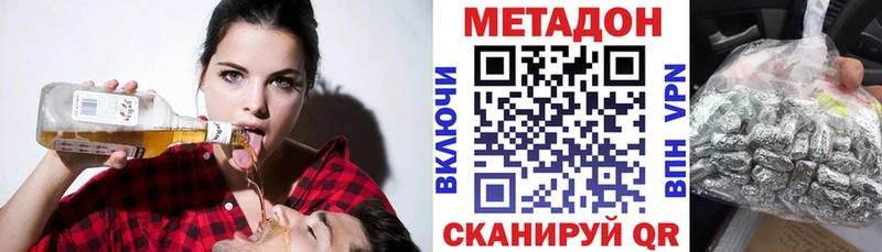 Купить  Навашино  Метадон VHQ 